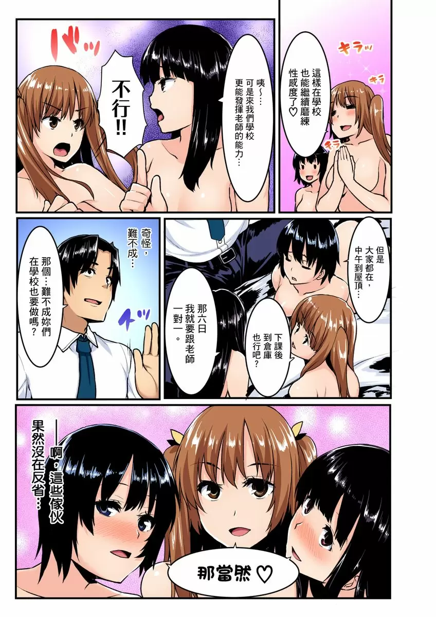 【R18禁免費成人A漫】妹妹好想要性教育～被哥哥搞到不要不要！ 【免費A漫、禁漫、H漫】第七話 26