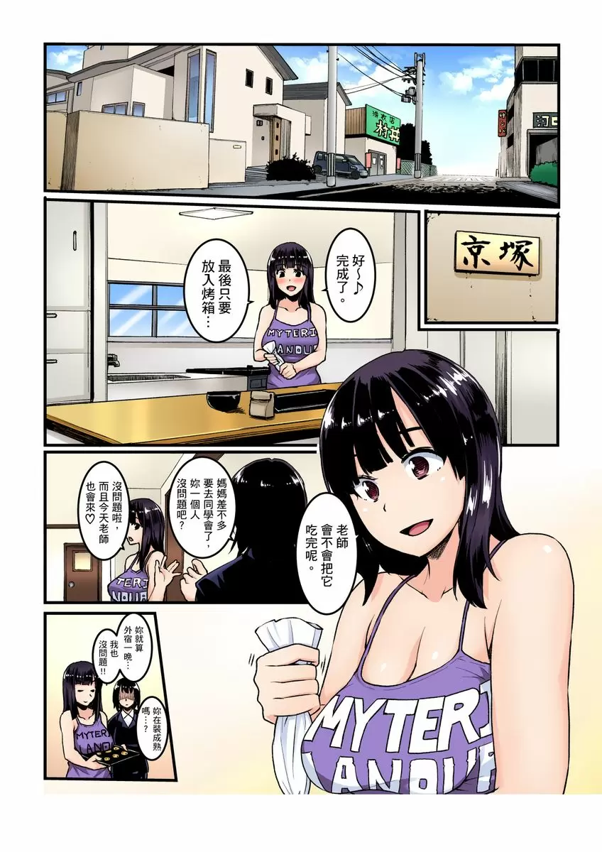 【R18禁免費成人A漫】妹妹好想要性教育～被哥哥搞到不要不要！ 【免費A漫、禁漫、H漫】第五話 2