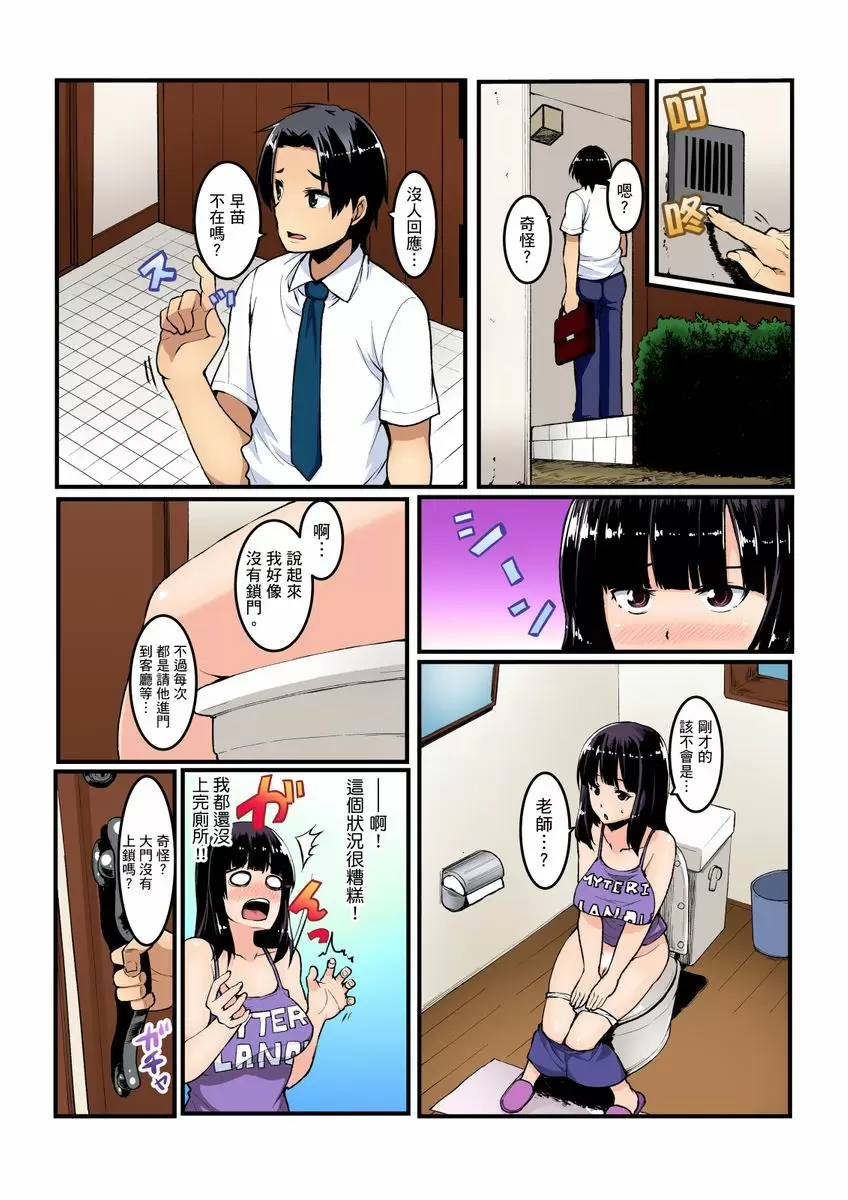 【R18禁免費成人A漫】妹妹好想要性教育～被哥哥搞到不要不要！ 【免費A漫、禁漫、H漫】第五話 4