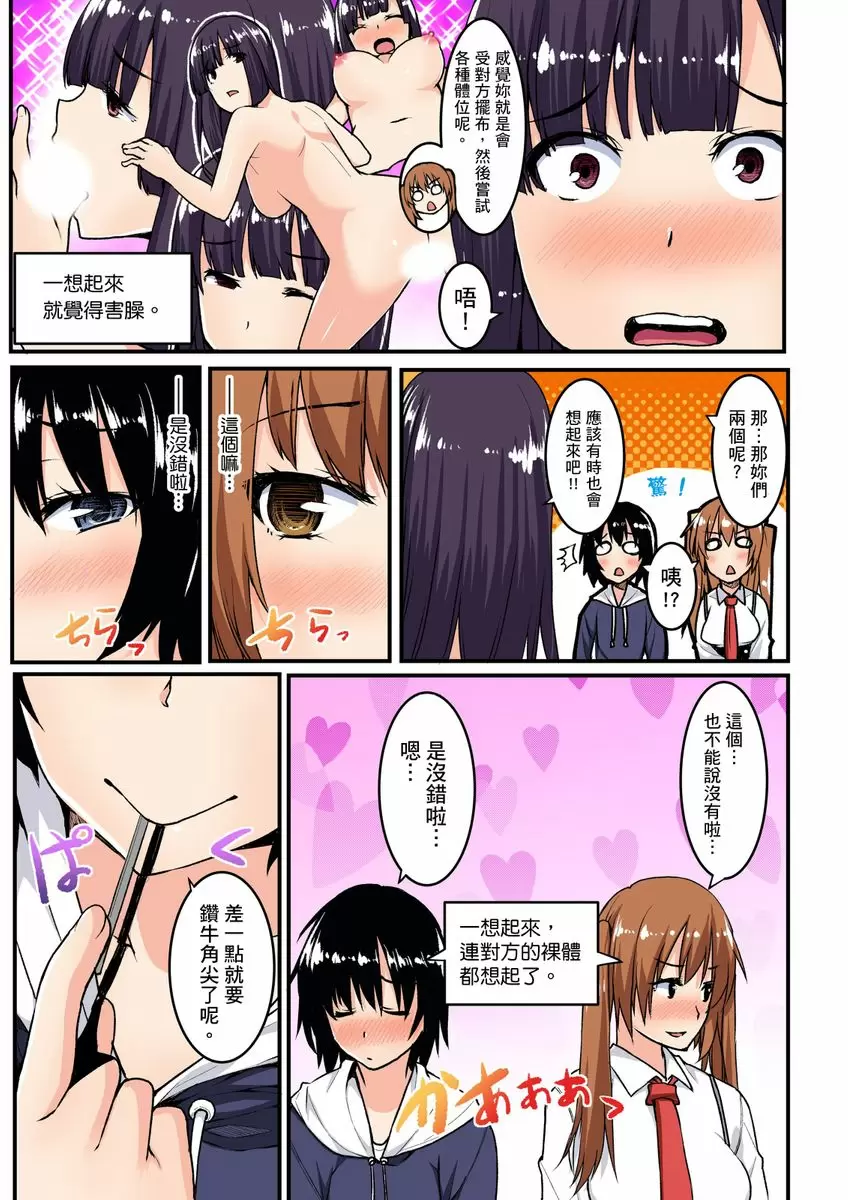 【R18禁免費成人A漫】妹妹好想要性教育～被哥哥搞到不要不要！ 【免費A漫、禁漫、H漫】第六話 3
