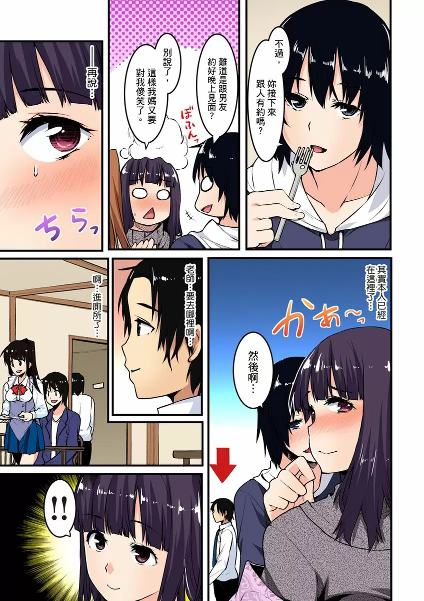 【R18禁免費成人A漫】妹妹好想要性教育～被哥哥搞到不要不要！ 【免費A漫、禁漫、H漫】第六話 4