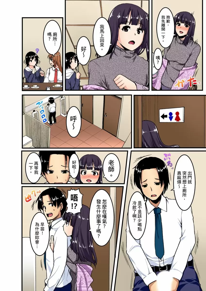 【R18禁免費成人A漫】妹妹好想要性教育～被哥哥搞到不要不要！ 【免費A漫、禁漫、H漫】第六話 5