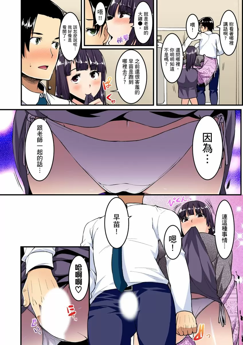 【R18禁免費成人A漫】妹妹好想要性教育～被哥哥搞到不要不要！ 【免費A漫、禁漫、H漫】第六話 7
