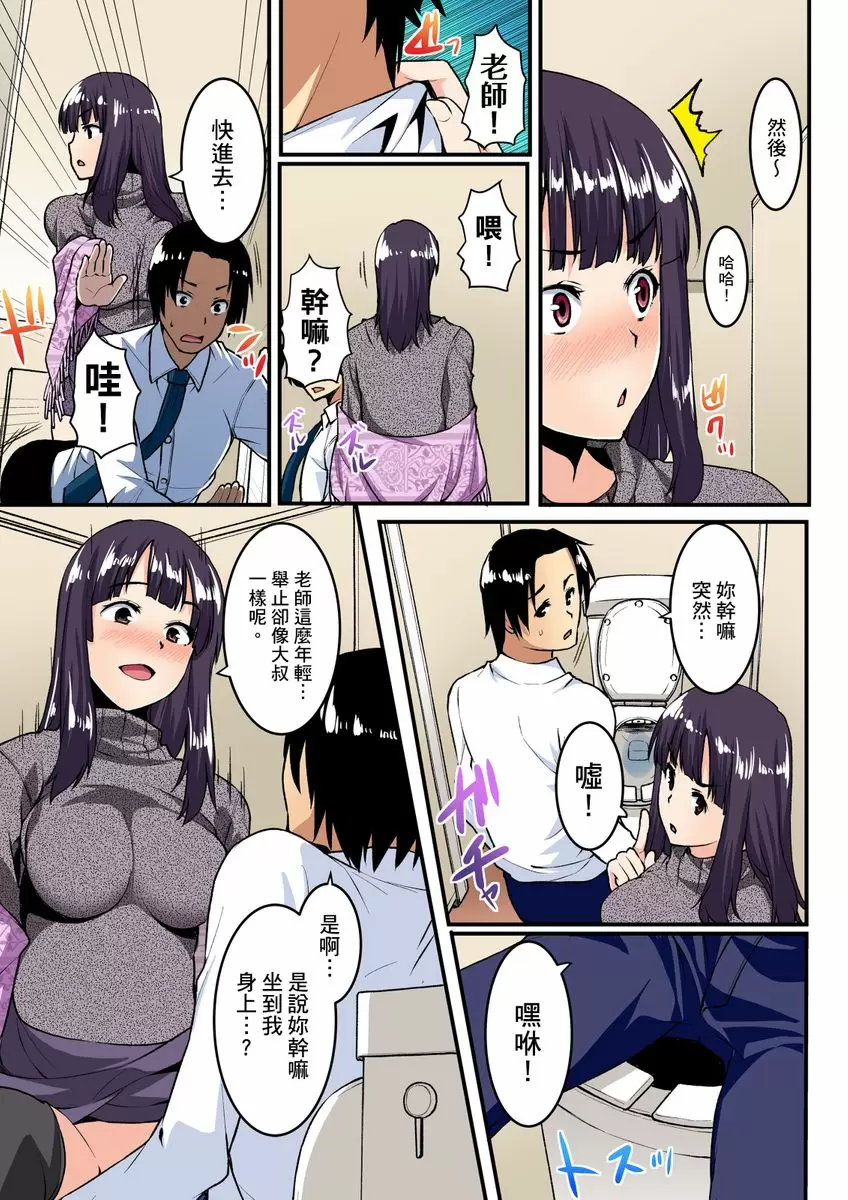【R18禁免費成人A漫】妹妹好想要性教育～被哥哥搞到不要不要！ 【免費A漫、禁漫、H漫】第六話 8