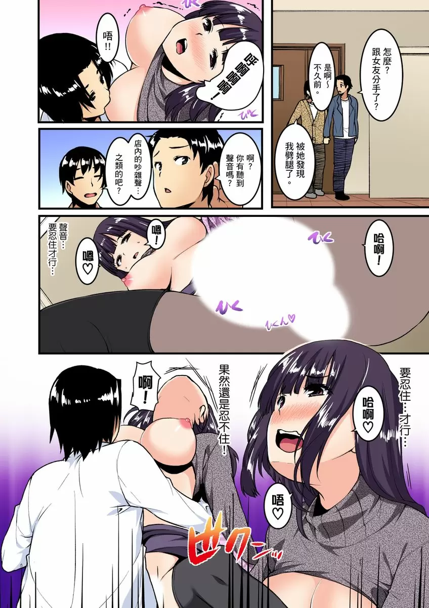 【R18禁免費成人A漫】妹妹好想要性教育～被哥哥搞到不要不要！ 【免費A漫、禁漫、H漫】第六話 11