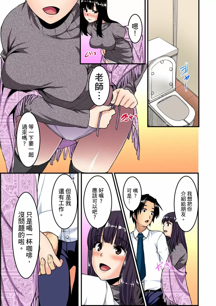 【R18禁免費成人A漫】妹妹好想要性教育～被哥哥搞到不要不要！ 【免費A漫、禁漫、H漫】第六話 22