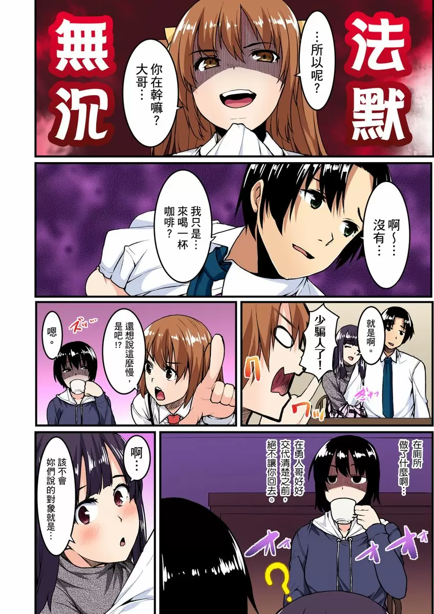 【R18禁免費成人A漫】妹妹好想要性教育～被哥哥搞到不要不要！ 【免費A漫、禁漫、H漫】第六話 23