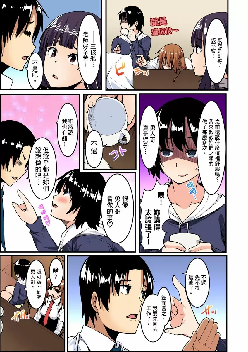 【R18禁免費成人A漫】妹妹好想要性教育～被哥哥搞到不要不要！ 【免費A漫、禁漫、H漫】第六話 24