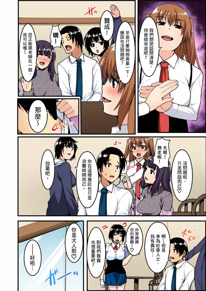 【R18禁免費成人A漫】妹妹好想要性教育～被哥哥搞到不要不要！ 【免費A漫、禁漫、H漫】第六話 25