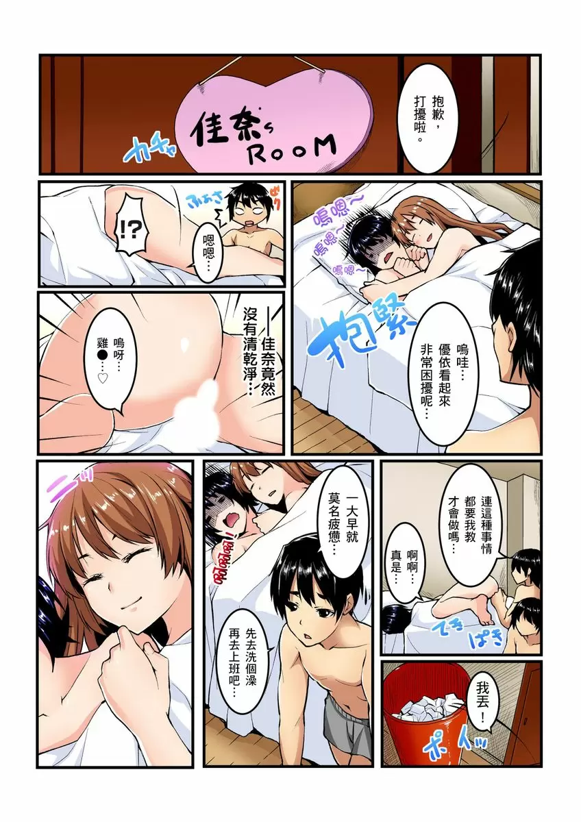 【R18禁免費成人A漫】妹妹好想要性教育～被哥哥搞到不要不要！ 【免費A漫、禁漫、H漫】第二話 25