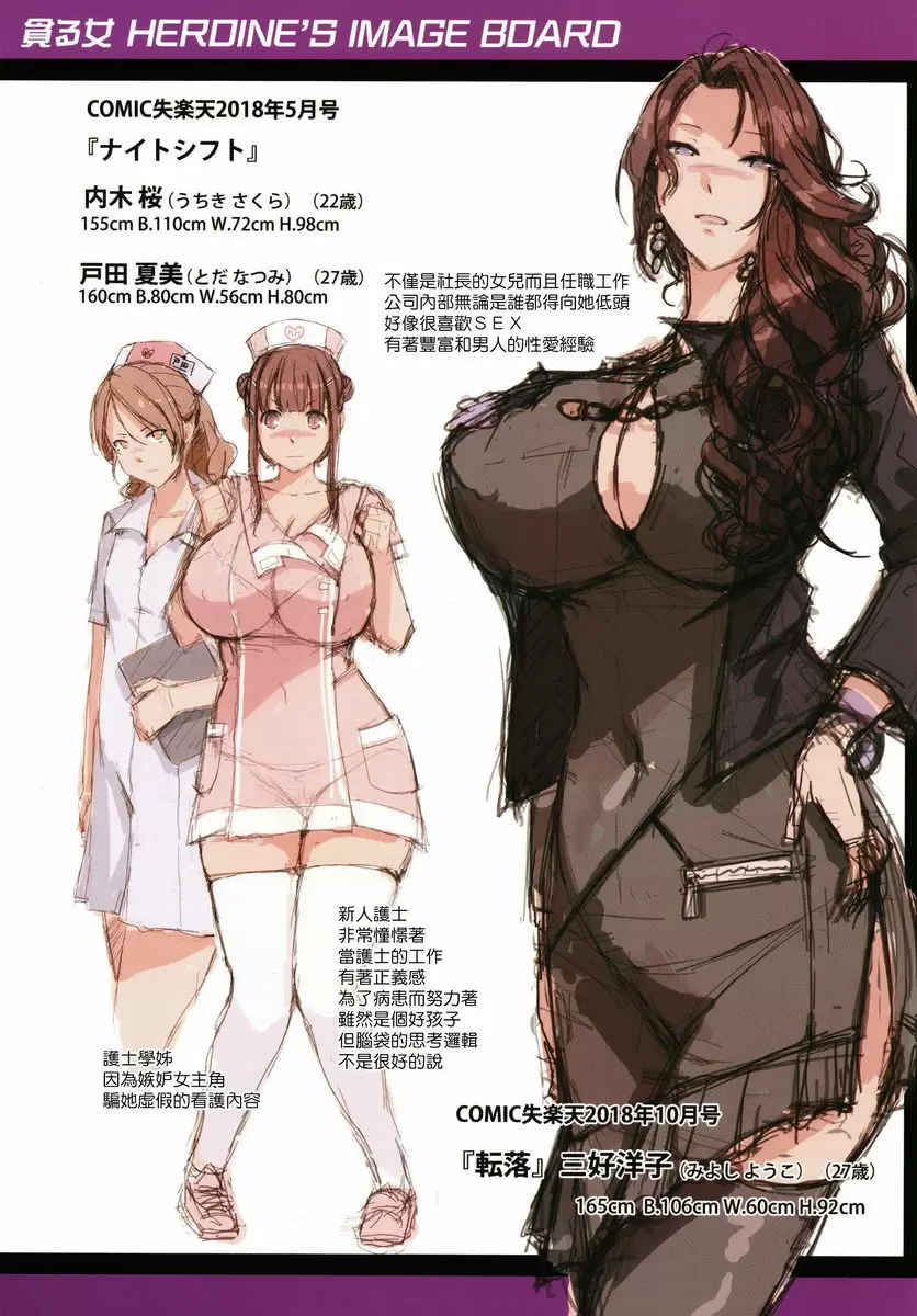 【R18禁免費中文成人H漫】貪婪女 【免費A漫、禁漫、H漫】第十一話 姊妹X催眠 13