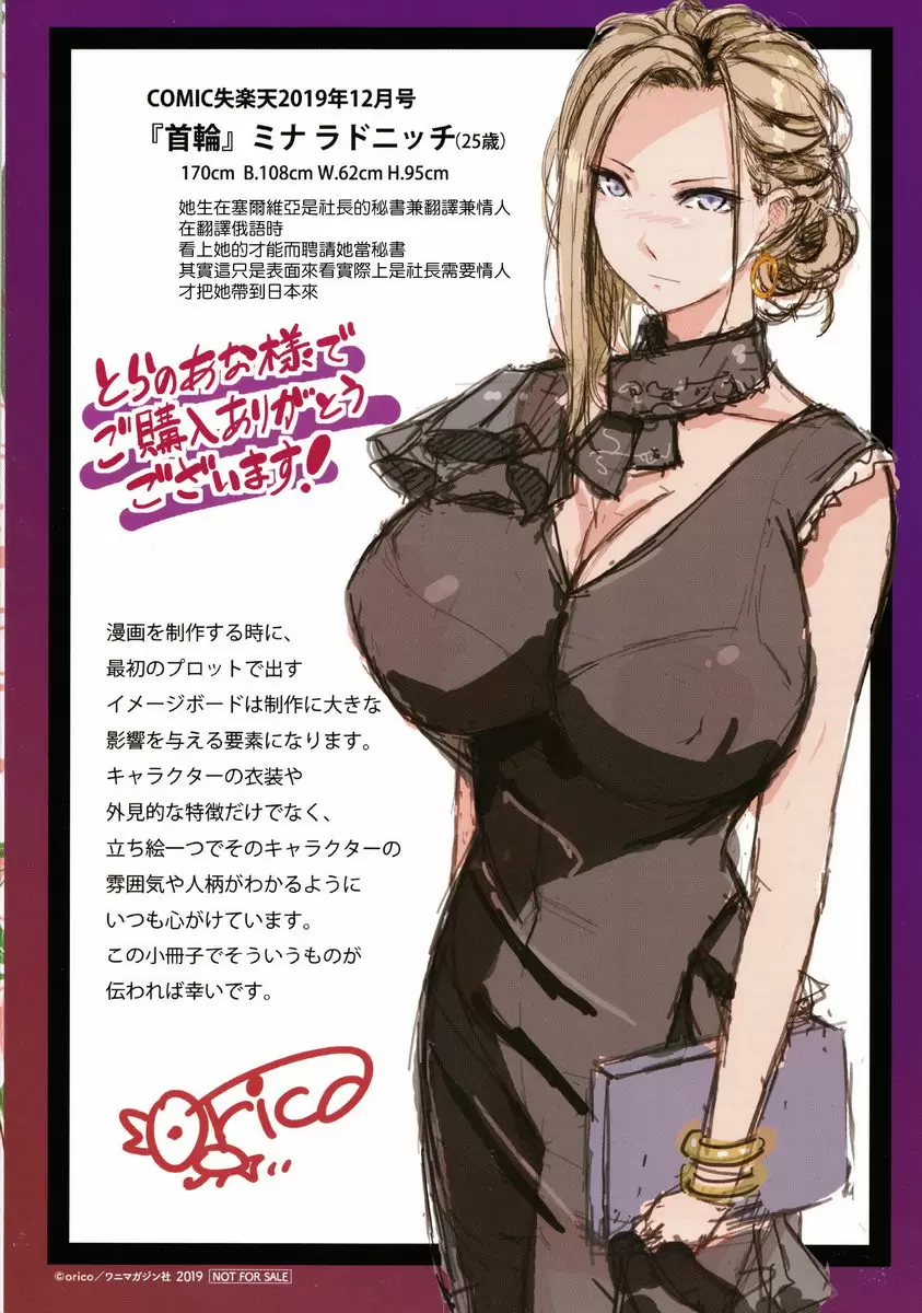 【R18禁免費中文成人H漫】貪婪女 【免費A漫、禁漫、H漫】第十一話 姊妹X催眠 15