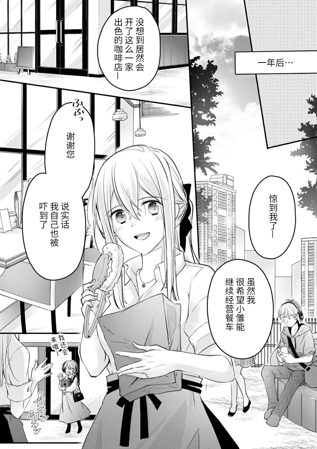 【R18禁免費中文H漫】秋山社長霸總式強制愛是愛我的體現！ ？ 【免費中文成人A漫、禁漫、H漫】CH.06 21