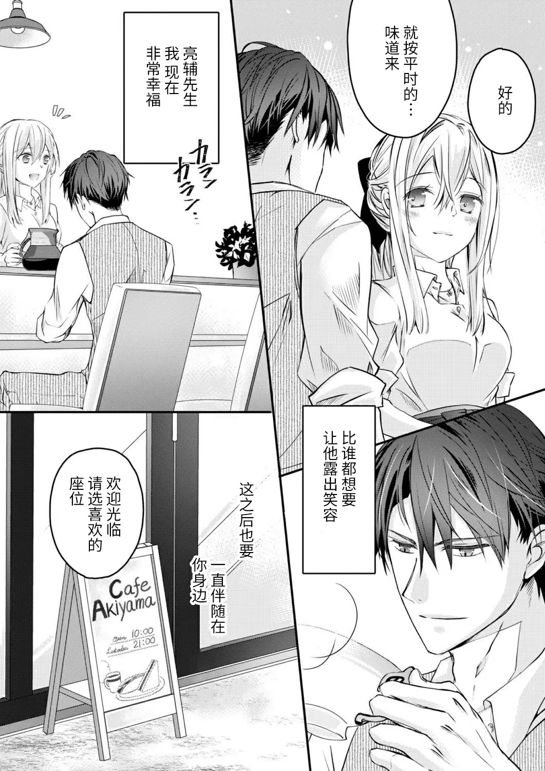 【R18禁免費中文H漫】秋山社長霸總式強制愛是愛我的體現！ ？ 【免費中文成人A漫、禁漫、H漫】CH.06 25