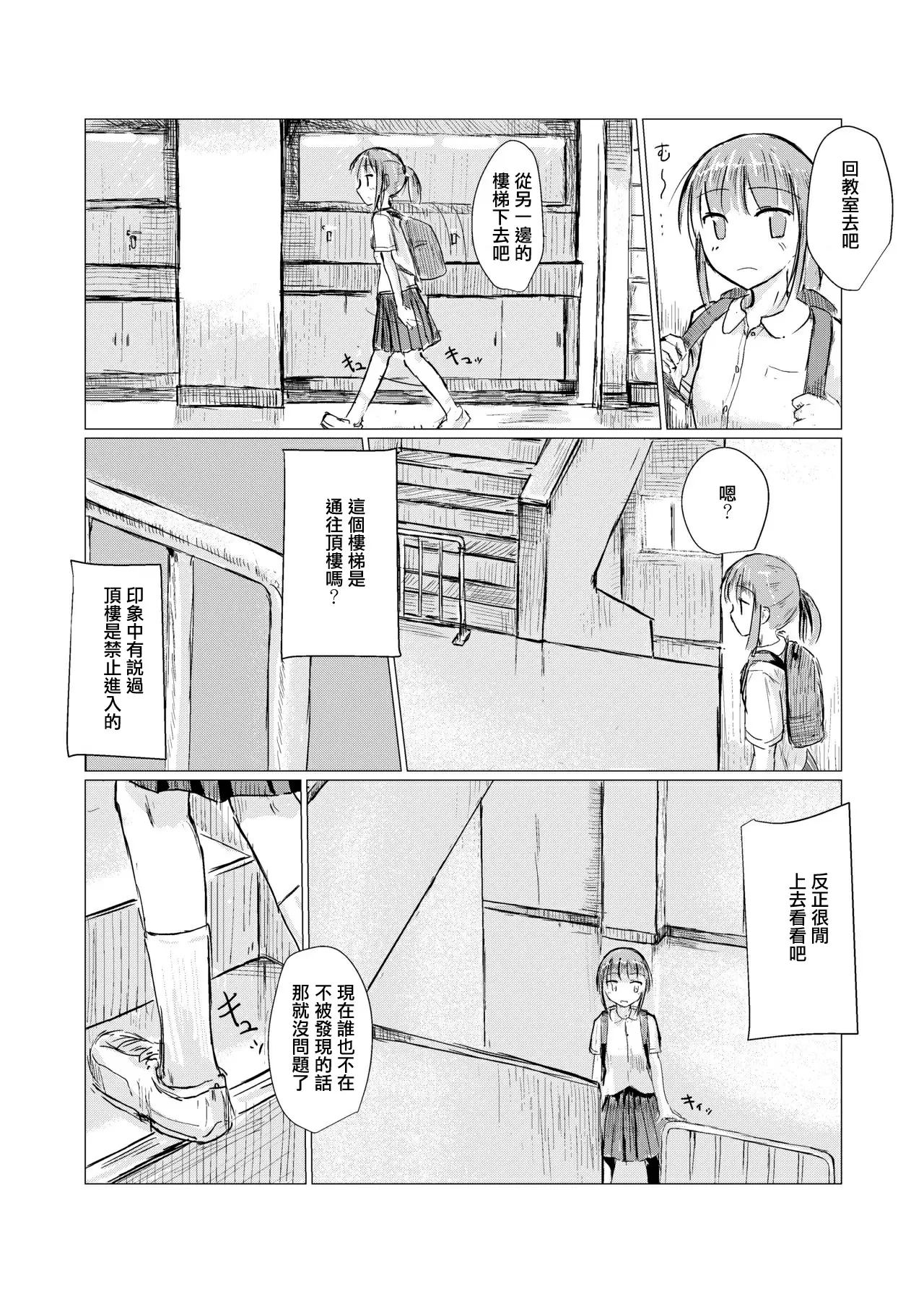 【R18禁免费中文成人H漫】[ろれろれ屋 (ろれる)] 少女と午前授業 【免費A漫、禁漫、H漫】完本、單行本、同人誌H漫畫 5