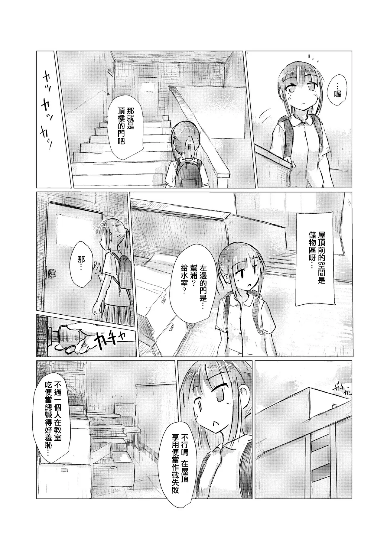 【R18禁免费中文成人H漫】[ろれろれ屋 (ろれる)] 少女と午前授業 【免費A漫、禁漫、H漫】完本、單行本、同人誌H漫畫 6