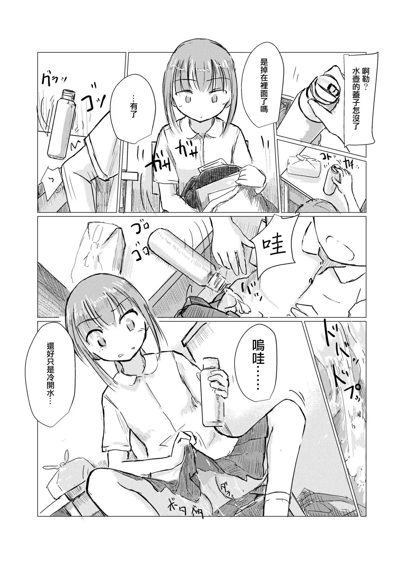 【R18禁免费中文成人H漫】[ろれろれ屋 (ろれる)] 少女と午前授業 【免費A漫、禁漫、H漫】完本、單行本、同人誌H漫畫 8