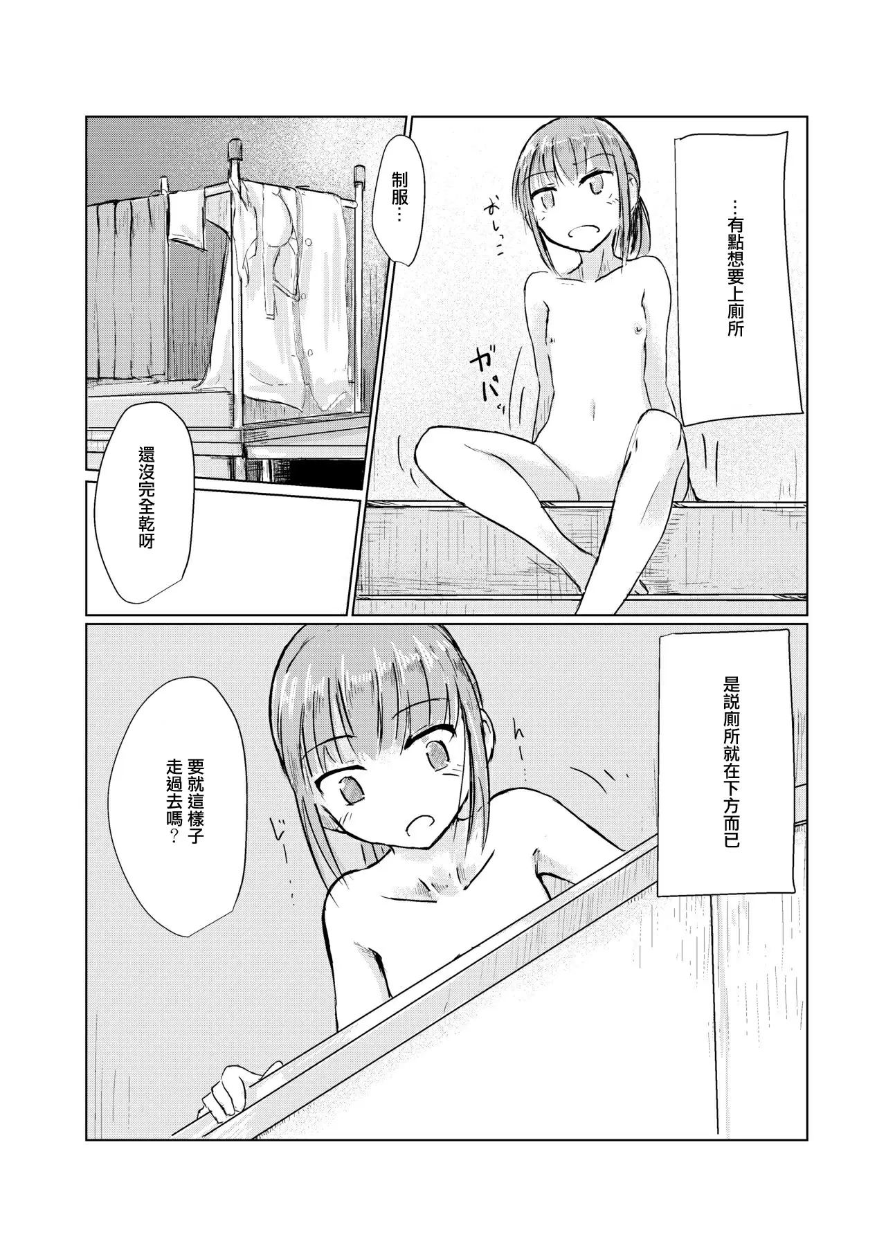 【R18禁免费中文成人H漫】[ろれろれ屋 (ろれる)] 少女と午前授業 【免費A漫、禁漫、H漫】完本、單行本、同人誌H漫畫 22