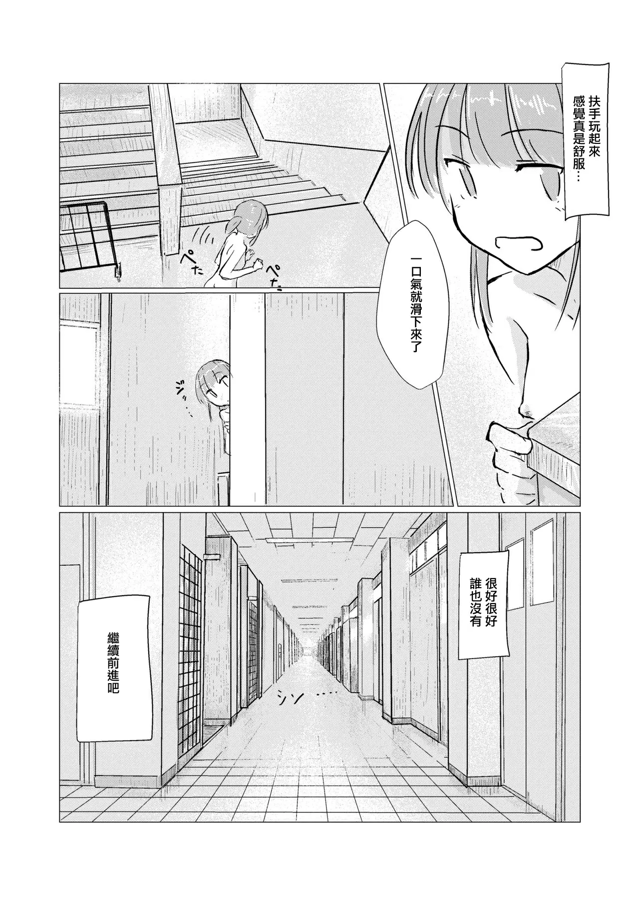 【R18禁免费中文成人H漫】[ろれろれ屋 (ろれる)] 少女と午前授業 【免費A漫、禁漫、H漫】完本、單行本、同人誌H漫畫 24