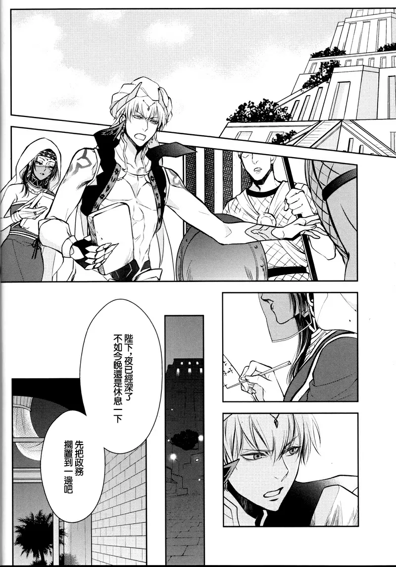 【R18禁免費中文成人H漫】(C92) [RIX (マミヤ)] 眠りに添う 【免費中文成人A漫、禁漫、H漫】完本、單行本、同人誌H漫畫 3