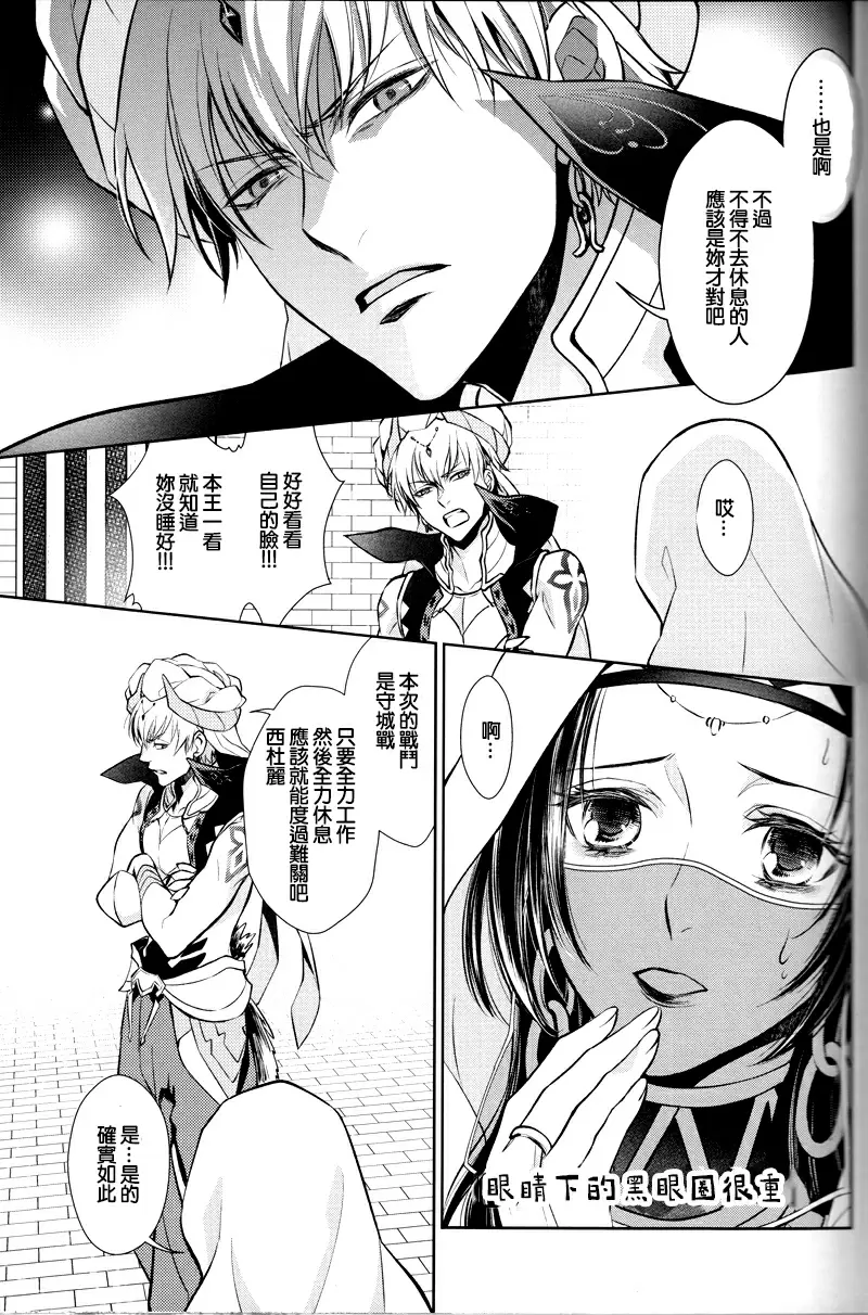 【R18禁免費中文成人H漫】(C92) [RIX (マミヤ)] 眠りに添う 【免費中文成人A漫、禁漫、H漫】完本、單行本、同人誌H漫畫 4