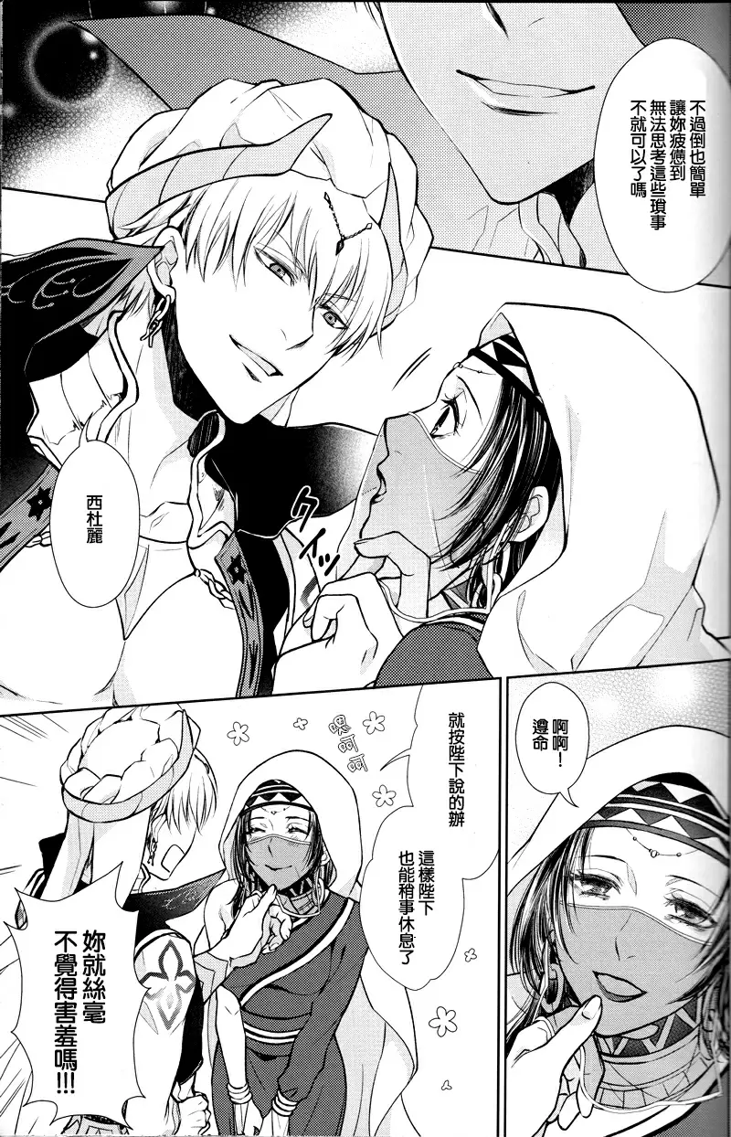 【R18禁免費中文成人H漫】(C92) [RIX (マミヤ)] 眠りに添う 【免費中文成人A漫、禁漫、H漫】完本、單行本、同人誌H漫畫 6