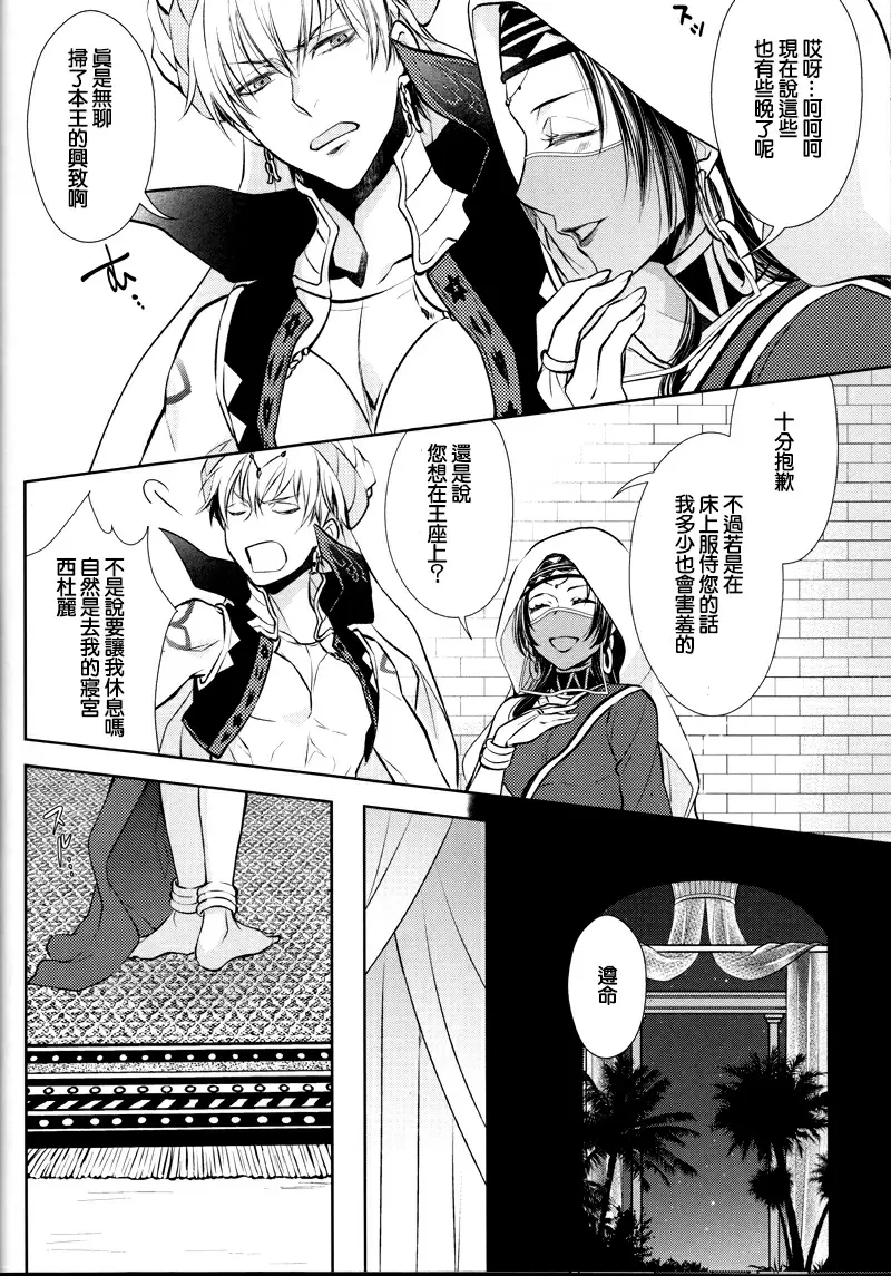 【R18禁免費中文成人H漫】(C92) [RIX (マミヤ)] 眠りに添う 【免費中文成人A漫、禁漫、H漫】完本、單行本、同人誌H漫畫 7