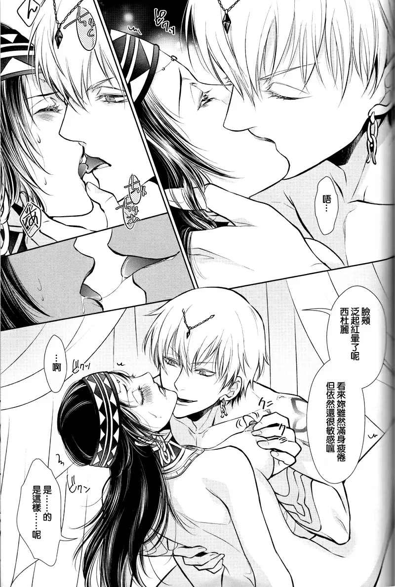 【R18禁免費中文成人H漫】(C92) [RIX (マミヤ)] 眠りに添う 【免費中文成人A漫、禁漫、H漫】完本、單行本、同人誌H漫畫 10