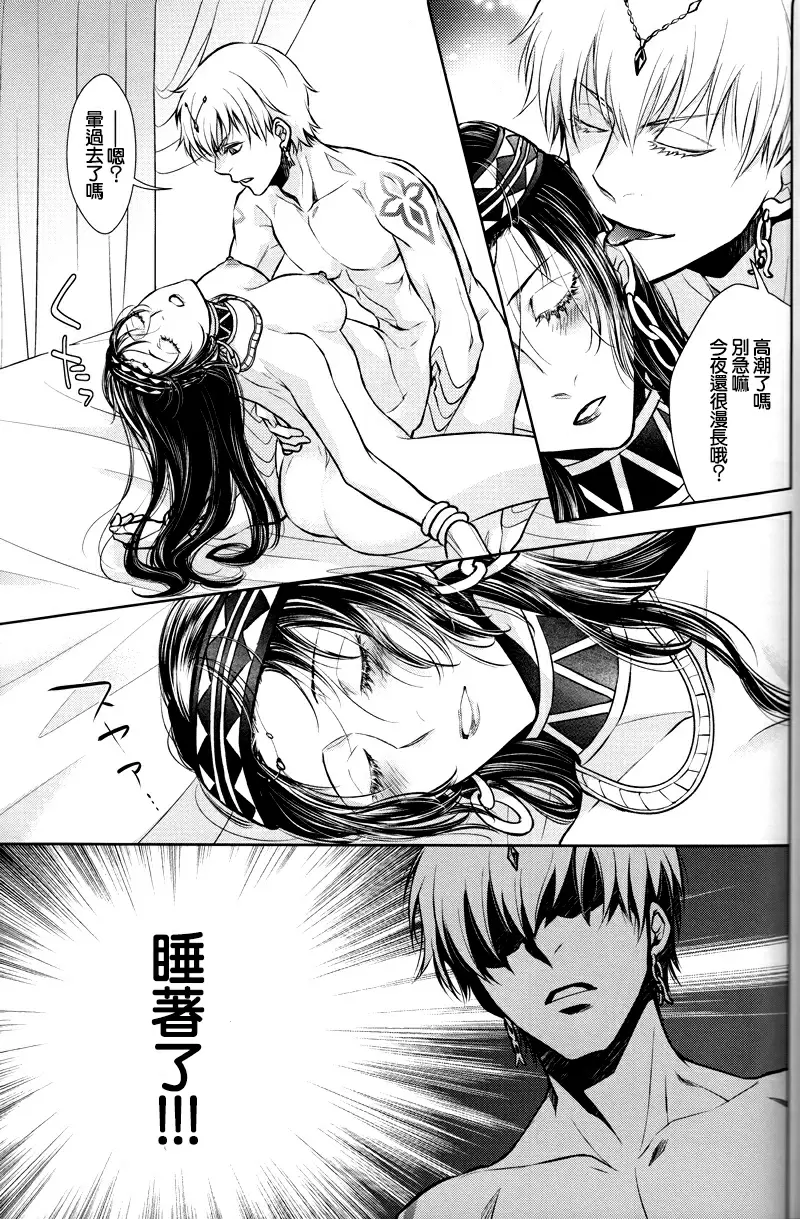 【R18禁免費中文成人H漫】(C92) [RIX (マミヤ)] 眠りに添う 【免費中文成人A漫、禁漫、H漫】完本、單行本、同人誌H漫畫 14