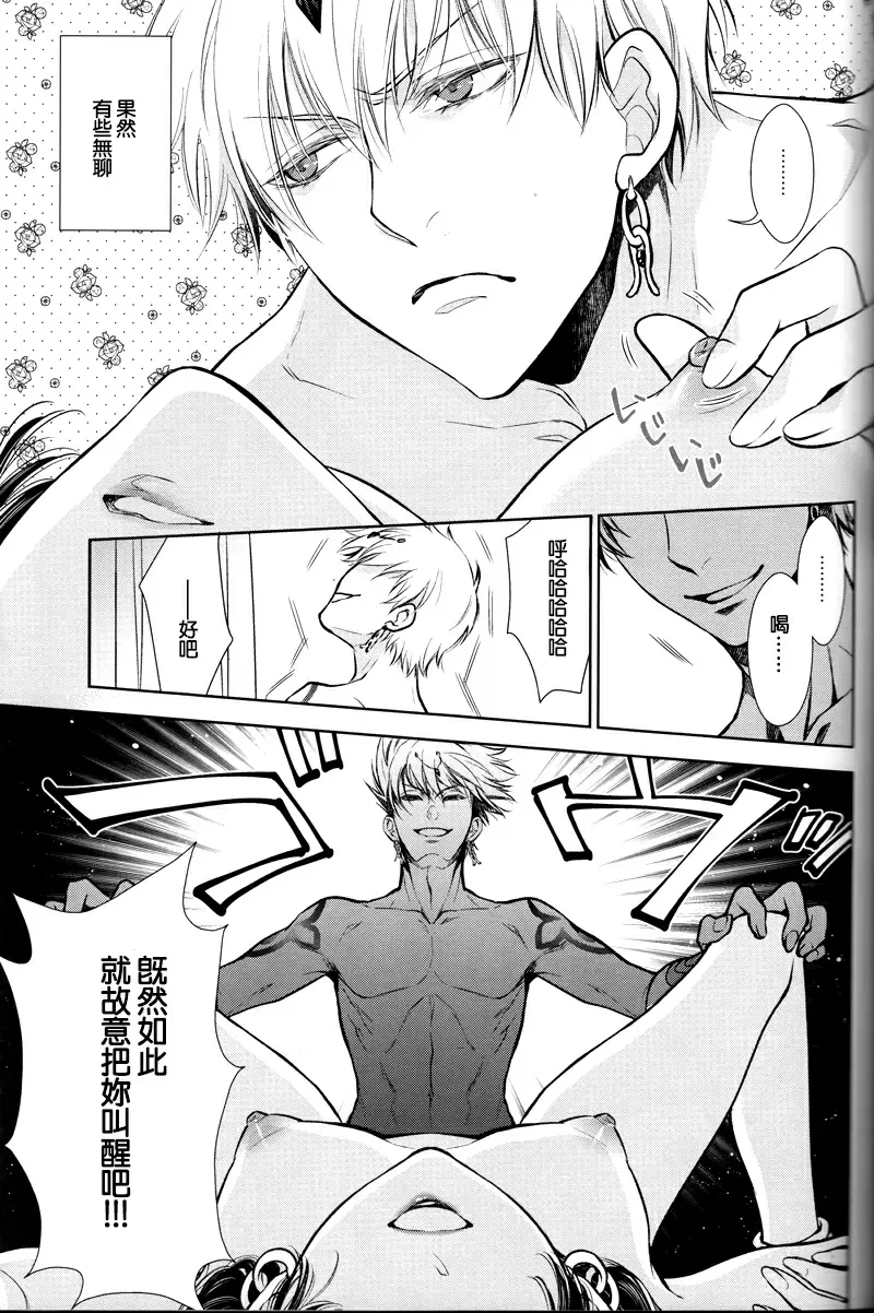 【R18禁免費中文成人H漫】(C92) [RIX (マミヤ)] 眠りに添う 【免費中文成人A漫、禁漫、H漫】完本、單行本、同人誌H漫畫 18