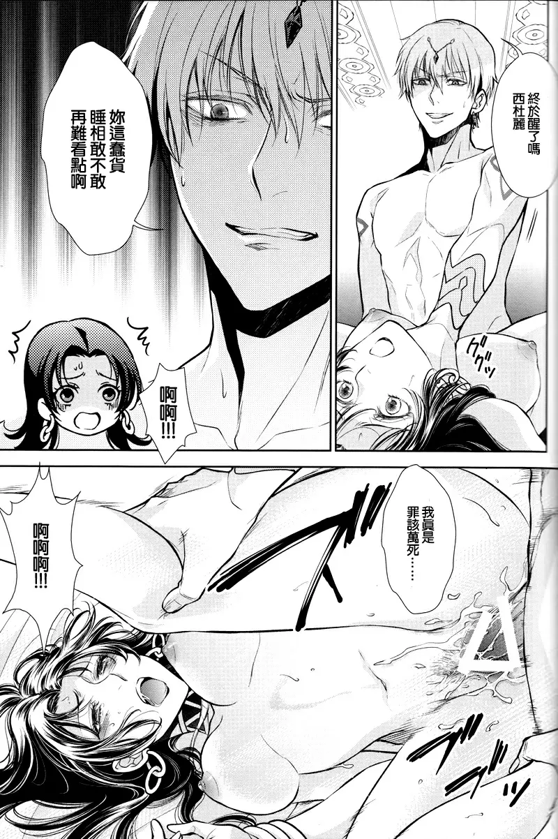 【R18禁免費中文成人H漫】(C92) [RIX (マミヤ)] 眠りに添う 【免費中文成人A漫、禁漫、H漫】完本、單行本、同人誌H漫畫 20