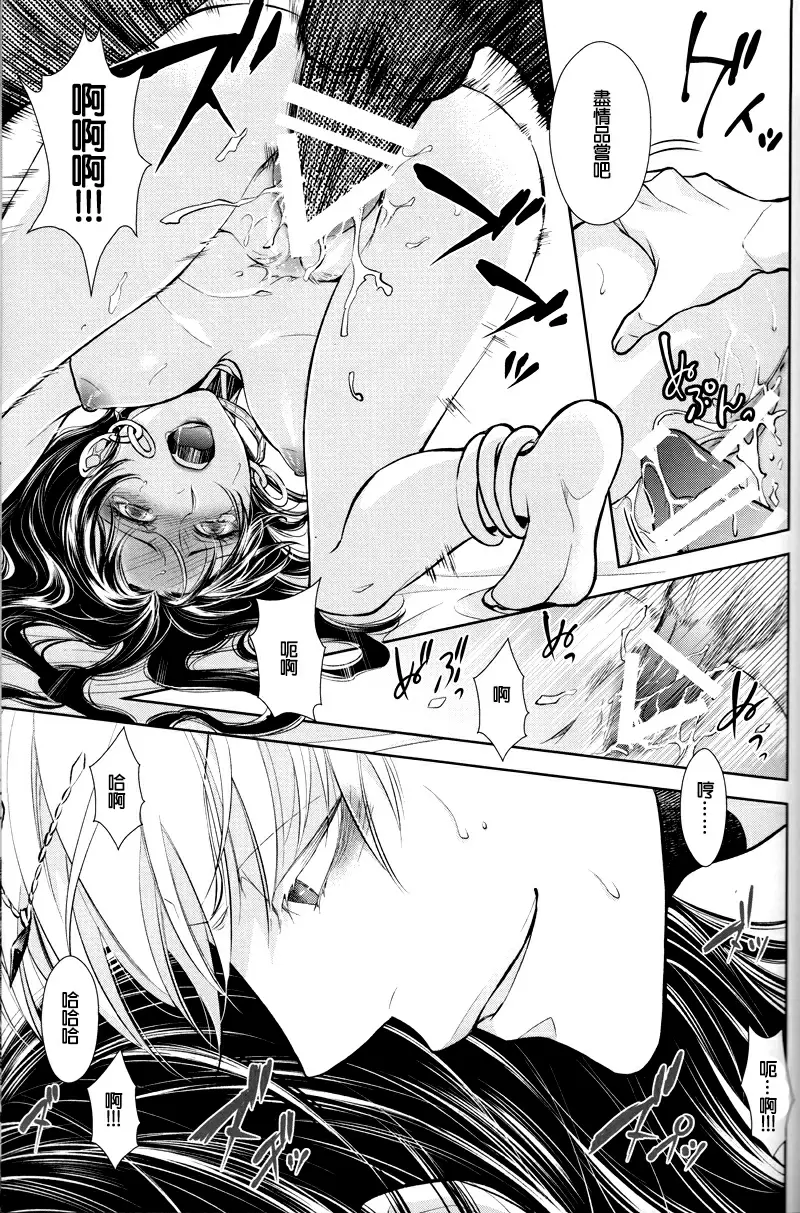 【R18禁免費中文成人H漫】(C92) [RIX (マミヤ)] 眠りに添う 【免費中文成人A漫、禁漫、H漫】完本、單行本、同人誌H漫畫 22