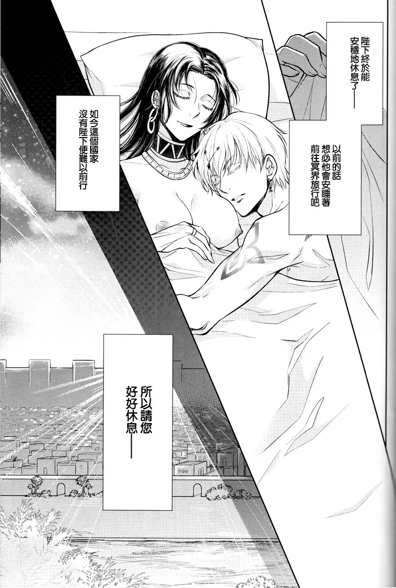 【R18禁免費中文成人H漫】(C92) [RIX (マミヤ)] 眠りに添う 【免費中文成人A漫、禁漫、H漫】完本、單行本、同人誌H漫畫 28