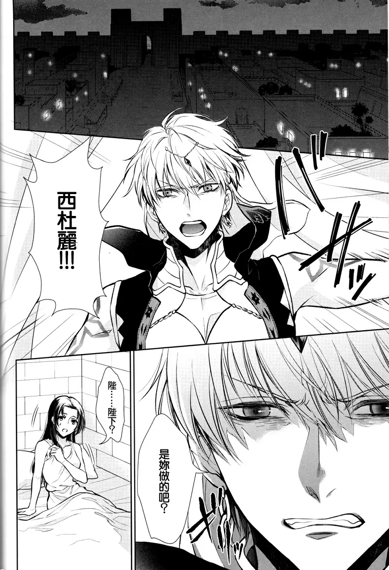 【R18禁免費中文成人H漫】(C92) [RIX (マミヤ)] 眠りに添う 【免費中文成人A漫、禁漫、H漫】完本、單行本、同人誌H漫畫 35