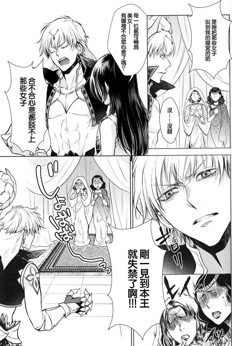 【R18禁免費中文成人H漫】(C92) [RIX (マミヤ)] 眠りに添う 【免費中文成人A漫、禁漫、H漫】完本、單行本、同人誌H漫畫 36