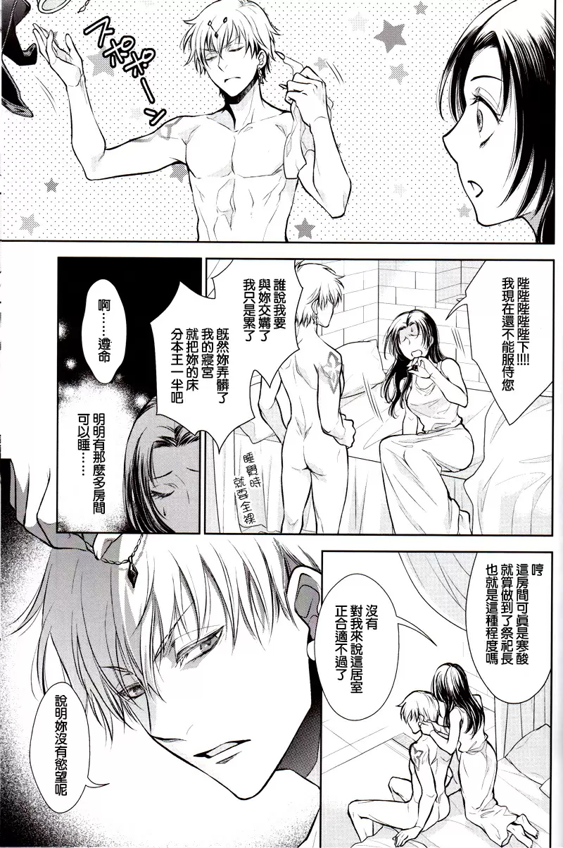 【R18禁免費中文成人H漫】(C92) [RIX (マミヤ)] 眠りに添う 【免費中文成人A漫、禁漫、H漫】完本、單行本、同人誌H漫畫 40