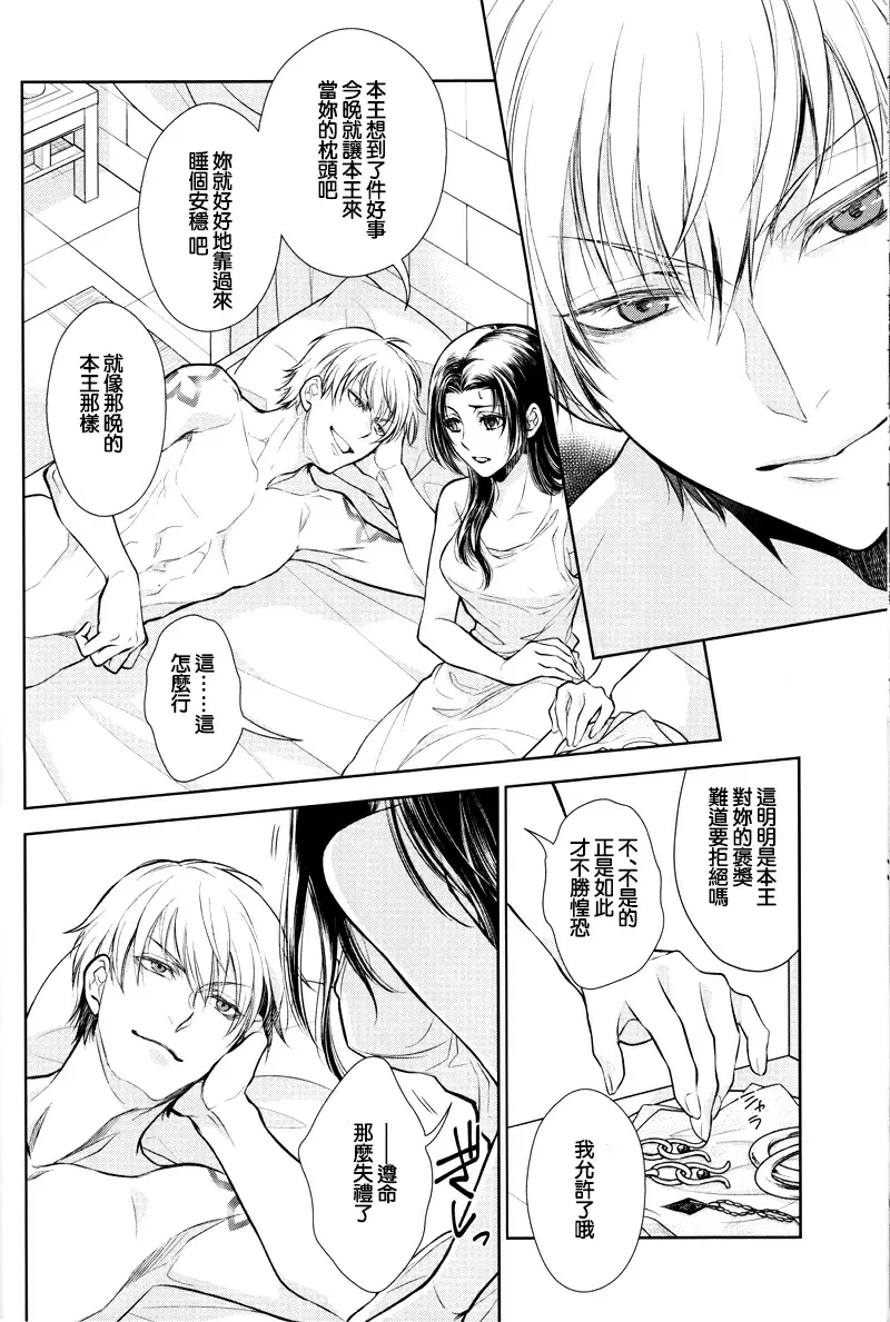 【R18禁免費中文成人H漫】(C92) [RIX (マミヤ)] 眠りに添う 【免費中文成人A漫、禁漫、H漫】完本、單行本、同人誌H漫畫 41