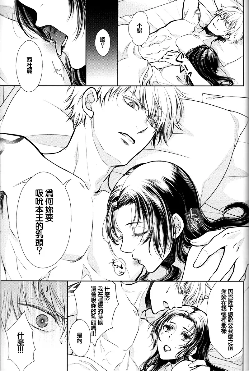 【R18禁免費中文成人H漫】(C92) [RIX (マミヤ)] 眠りに添う 【免費中文成人A漫、禁漫、H漫】完本、單行本、同人誌H漫畫 42