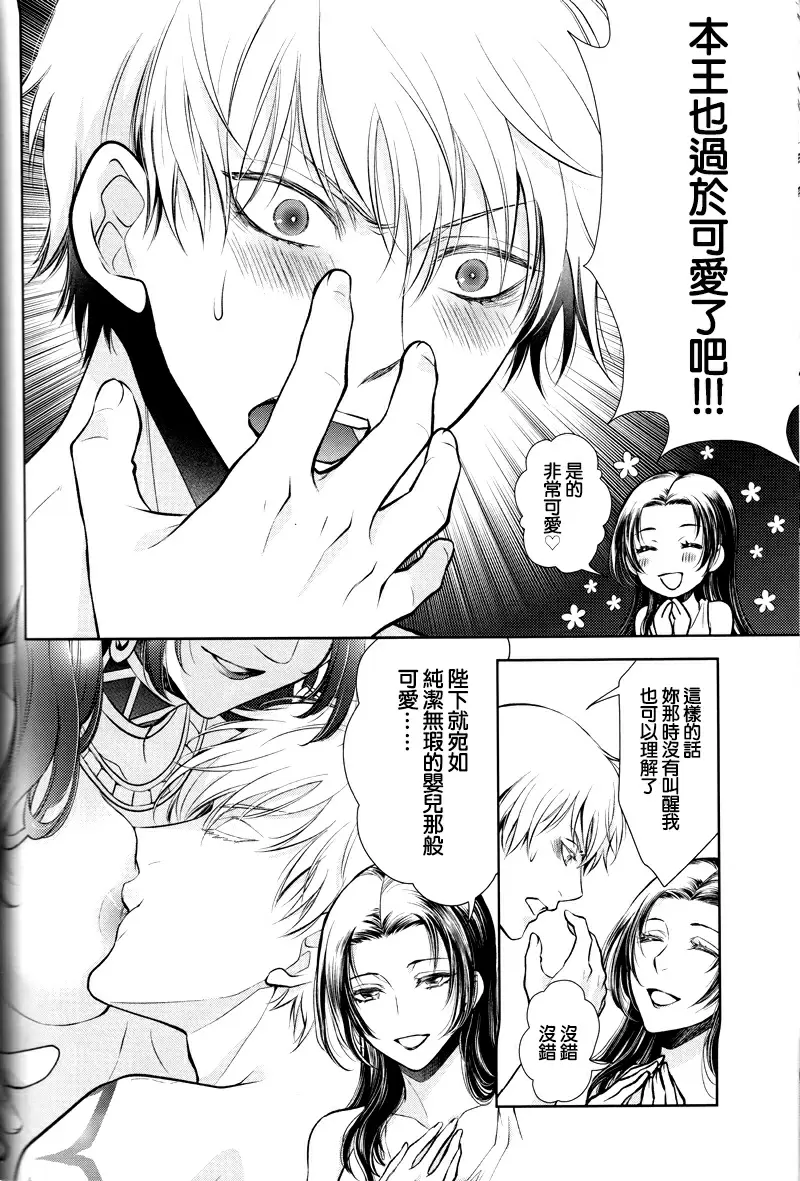 【R18禁免費中文成人H漫】(C92) [RIX (マミヤ)] 眠りに添う 【免費中文成人A漫、禁漫、H漫】完本、單行本、同人誌H漫畫 43