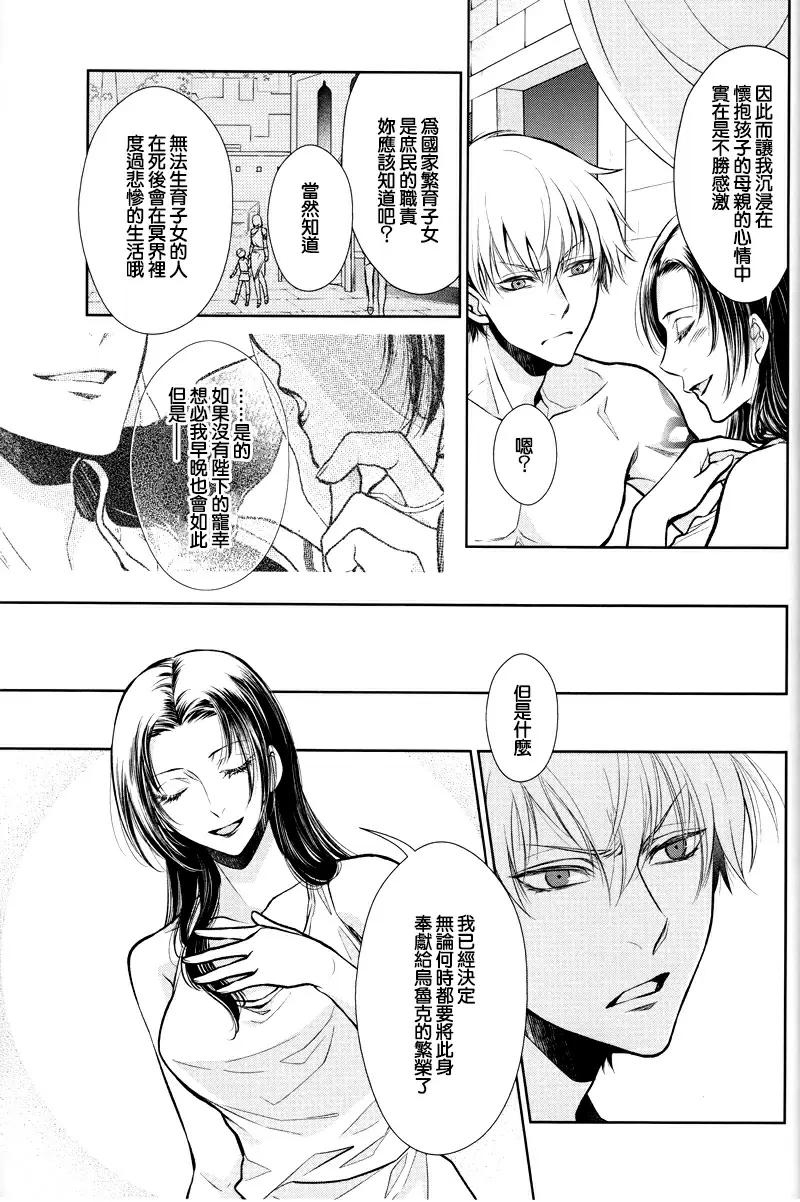 【R18禁免費中文成人H漫】(C92) [RIX (マミヤ)] 眠りに添う 【免費中文成人A漫、禁漫、H漫】完本、單行本、同人誌H漫畫 44
