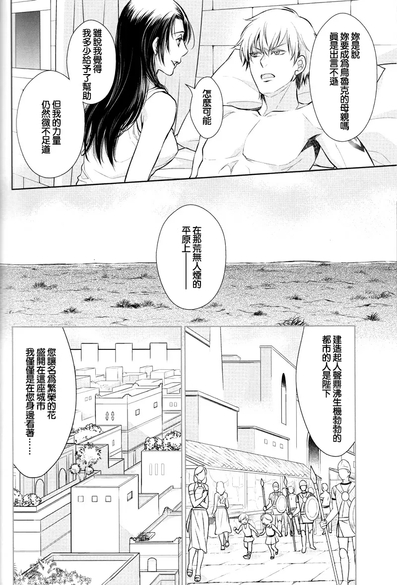 【R18禁免費中文成人H漫】(C92) [RIX (マミヤ)] 眠りに添う 【免費中文成人A漫、禁漫、H漫】完本、單行本、同人誌H漫畫 45