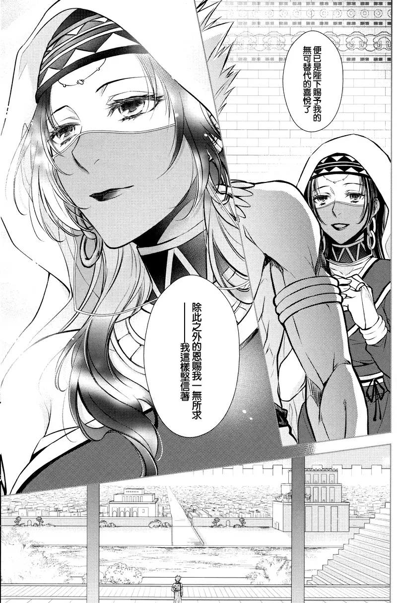 【R18禁免費中文成人H漫】(C92) [RIX (マミヤ)] 眠りに添う 【免費中文成人A漫、禁漫、H漫】完本、單行本、同人誌H漫畫 46