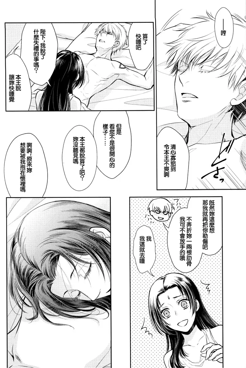 【R18禁免費中文成人H漫】(C92) [RIX (マミヤ)] 眠りに添う 【免費中文成人A漫、禁漫、H漫】完本、單行本、同人誌H漫畫 49