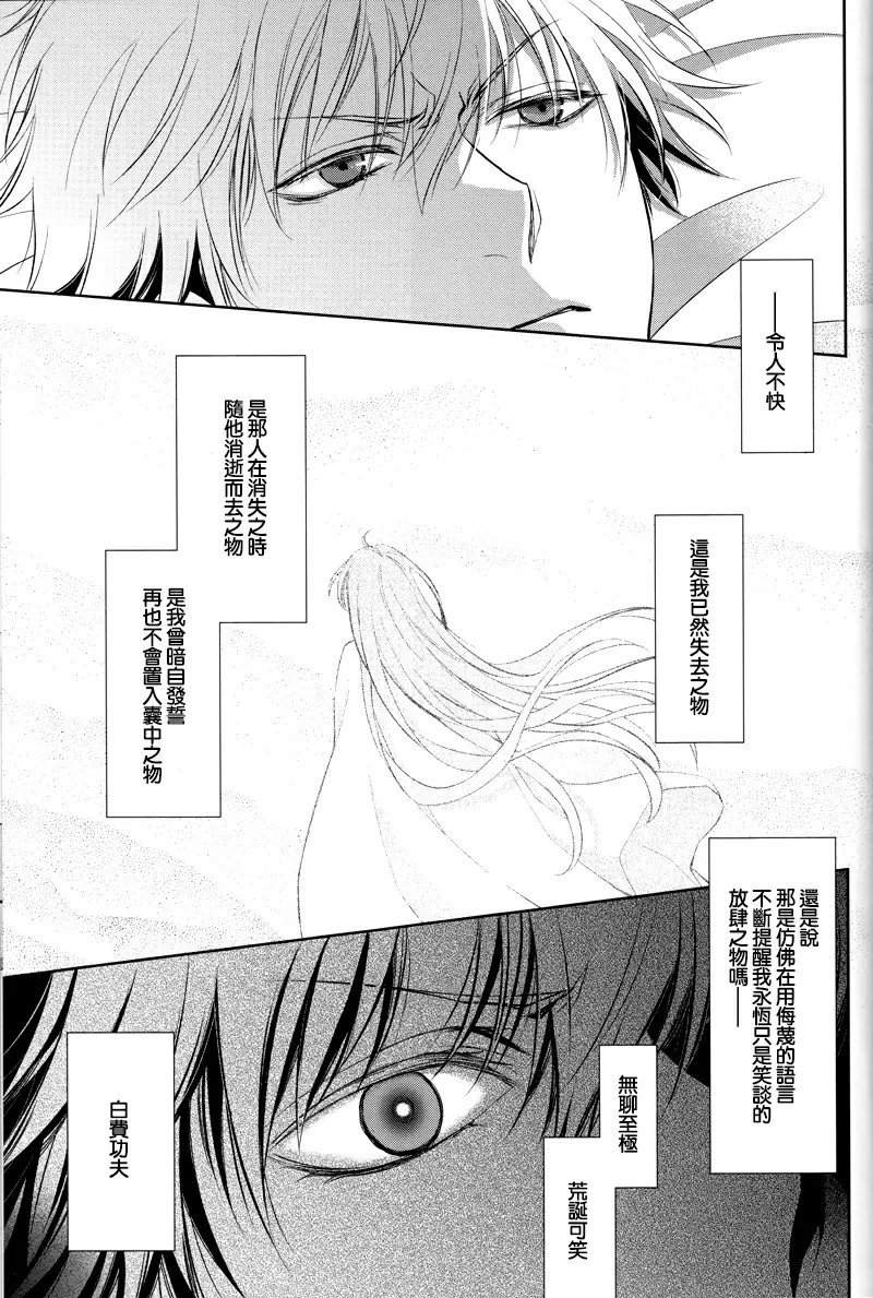 【R18禁免費中文成人H漫】(C92) [RIX (マミヤ)] 眠りに添う 【免費中文成人A漫、禁漫、H漫】完本、單行本、同人誌H漫畫 50