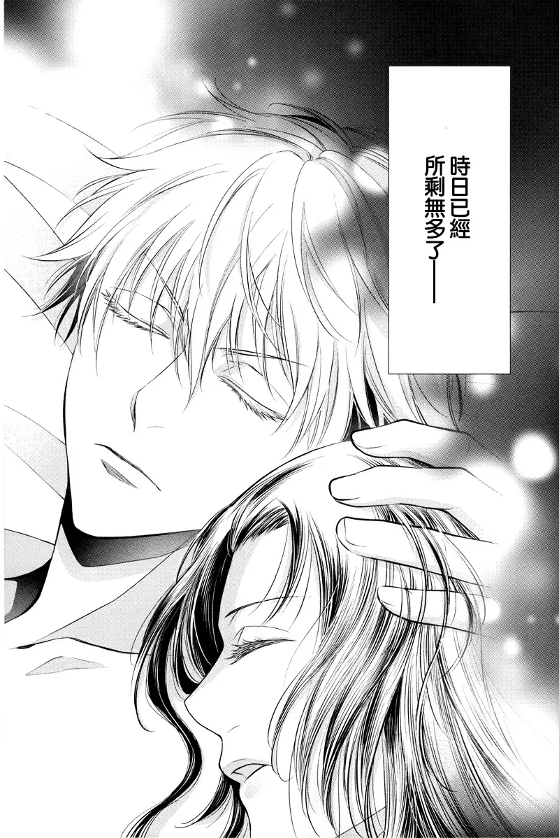 【R18禁免費中文成人H漫】(C92) [RIX (マミヤ)] 眠りに添う 【免費中文成人A漫、禁漫、H漫】完本、單行本、同人誌H漫畫 52