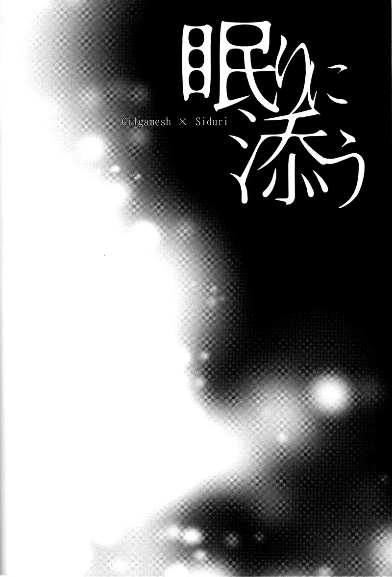 【R18禁免費中文成人H漫】(C92) [RIX (マミヤ)] 眠りに添う 【免費中文成人A漫、禁漫、H漫】完本、單行本、同人誌H漫畫 53