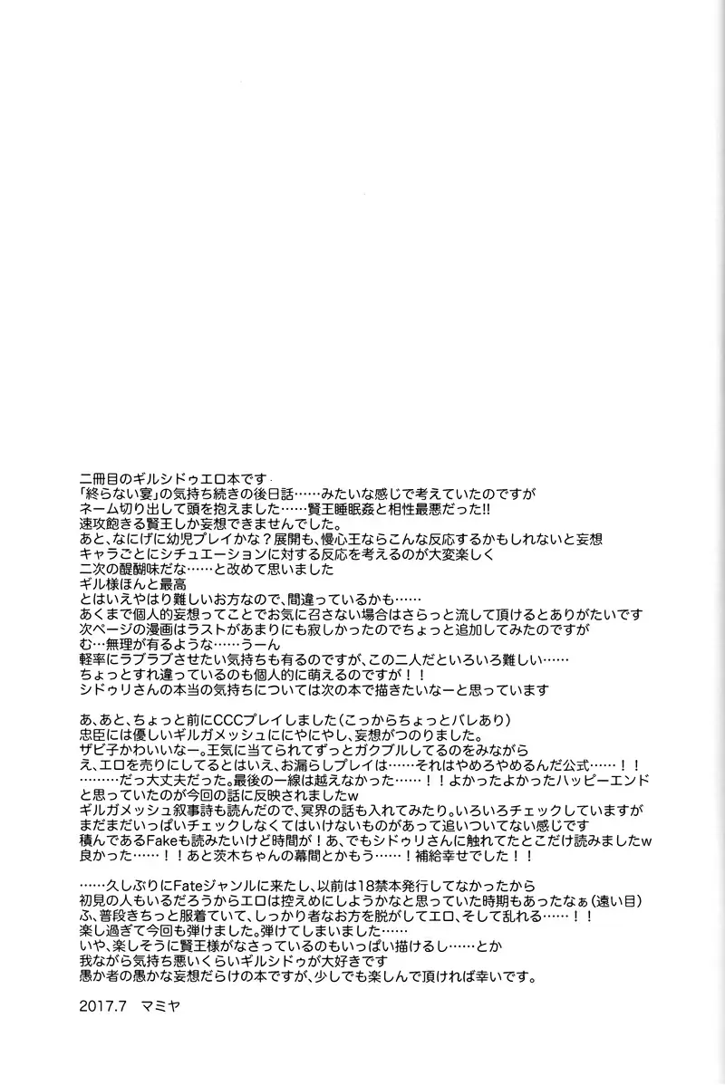 【R18禁免費中文成人H漫】(C92) [RIX (マミヤ)] 眠りに添う 【免費中文成人A漫、禁漫、H漫】完本、單行本、同人誌H漫畫 54