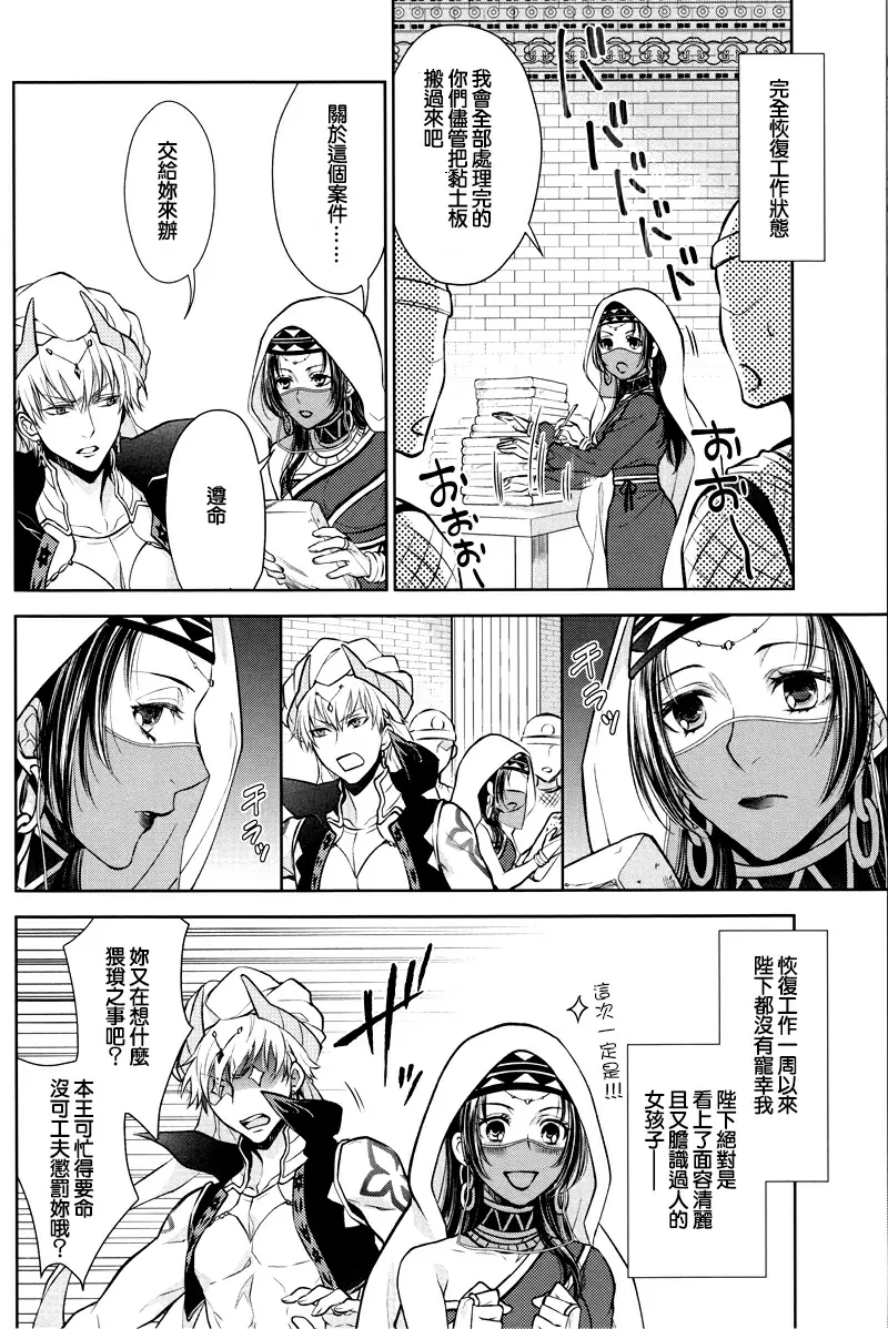 【R18禁免費中文成人H漫】(C92) [RIX (マミヤ)] 眠りに添う 【免費中文成人A漫、禁漫、H漫】完本、單行本、同人誌H漫畫 55
