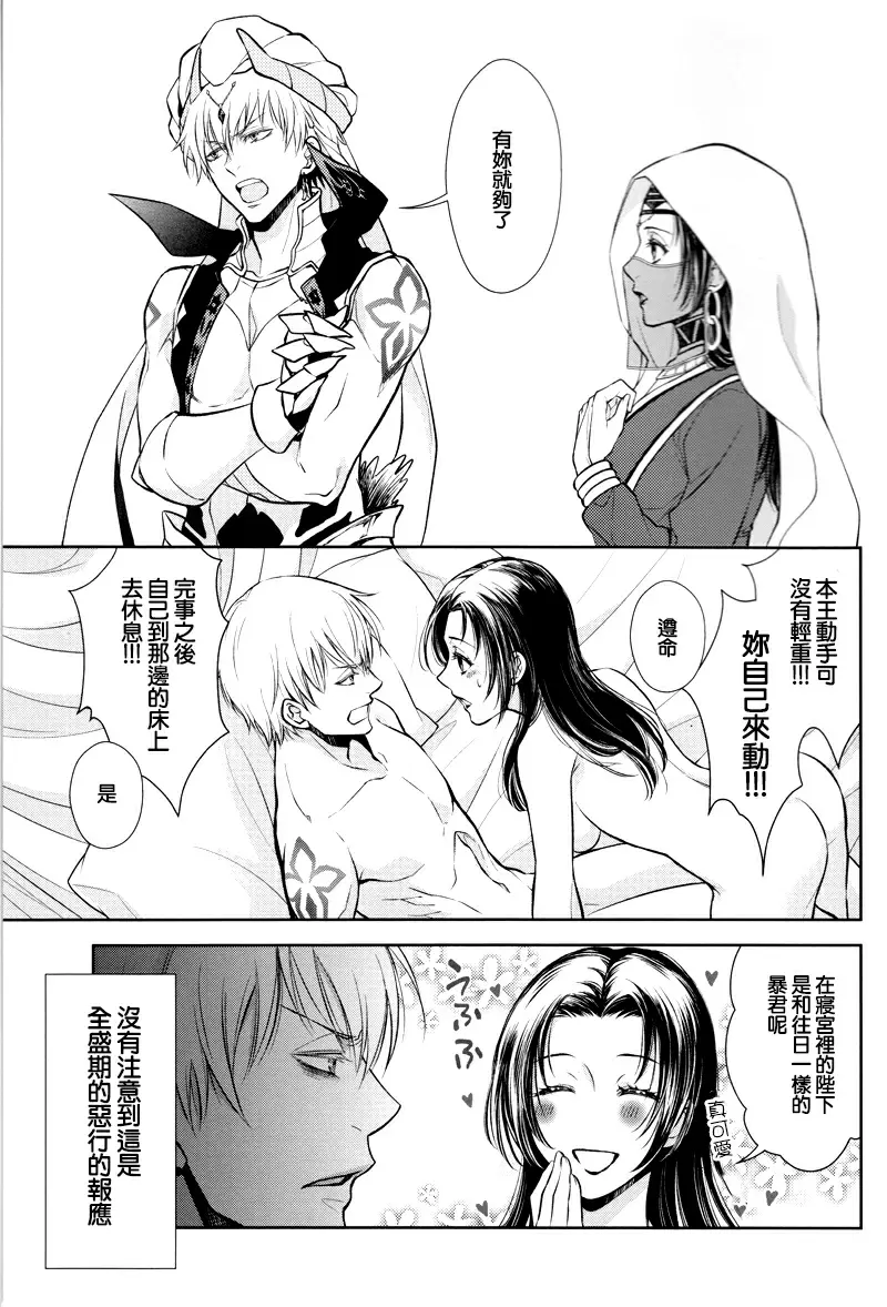 【R18禁免費中文成人H漫】(C92) [RIX (マミヤ)] 眠りに添う 【免費中文成人A漫、禁漫、H漫】完本、單行本、同人誌H漫畫 56