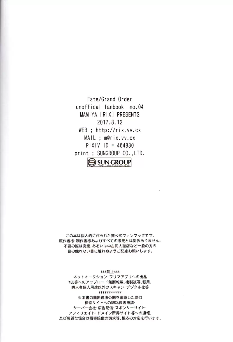 【R18禁免費中文成人H漫】(C92) [RIX (マミヤ)] 眠りに添う 【免費中文成人A漫、禁漫、H漫】完本、單行本、同人誌H漫畫 57